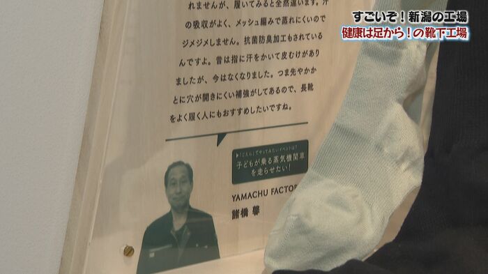 スタッフのメッセージが添えられた商品ポップ