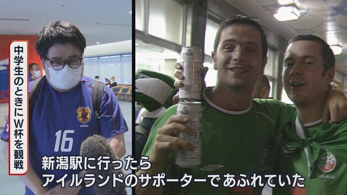 中学生のときにW杯を観戦した男性