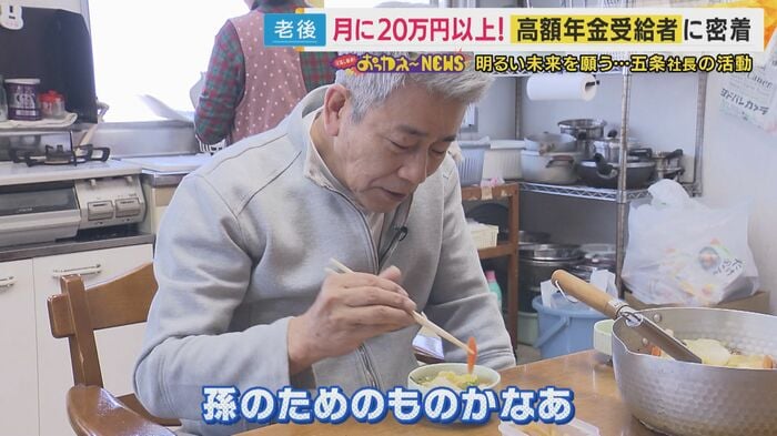 年金は「孫のためのもん」