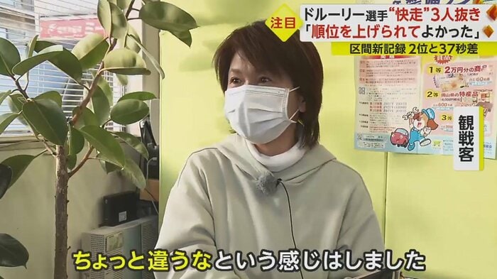 「速い子は岡山でも、今までも何人もいたけれど…」