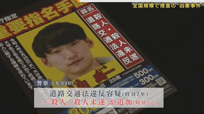 八田與一容疑者