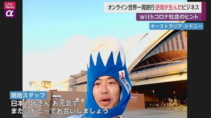 オーストラリア・シドニー