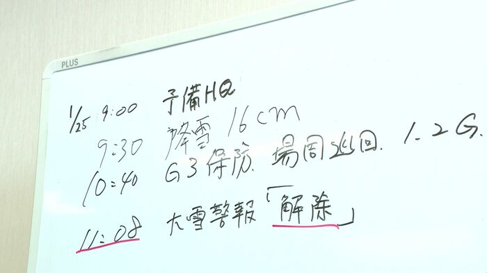 ホワイトボードに残る当時の文字