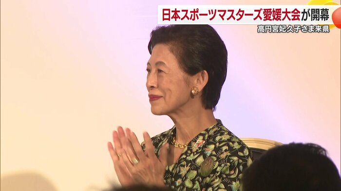久子さまが日本スポーツマスターズを激励