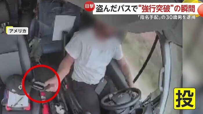 財布のようなものを投げ捨てる瞬間（Clear Creek County Sheriff&apos;s Office）