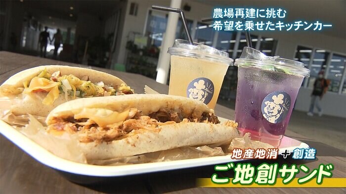 人気の「ご地創サンド」