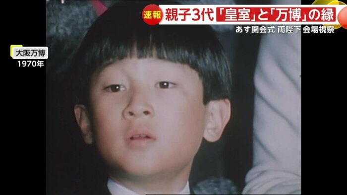 大阪万博で「月の石」を見学された陛下(1970年)