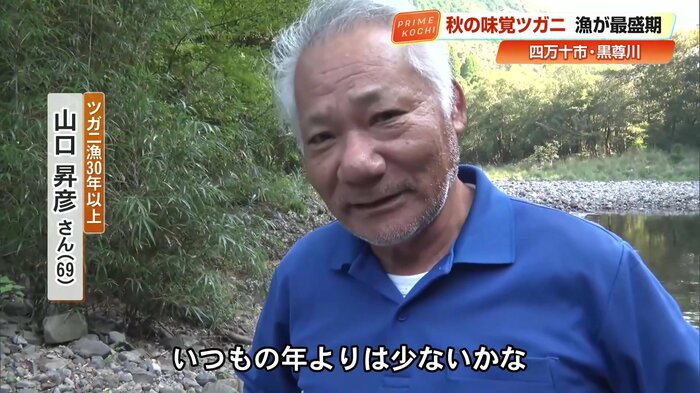 ツガニ漁30年以上のベテラン・山口昇彦さん（69）