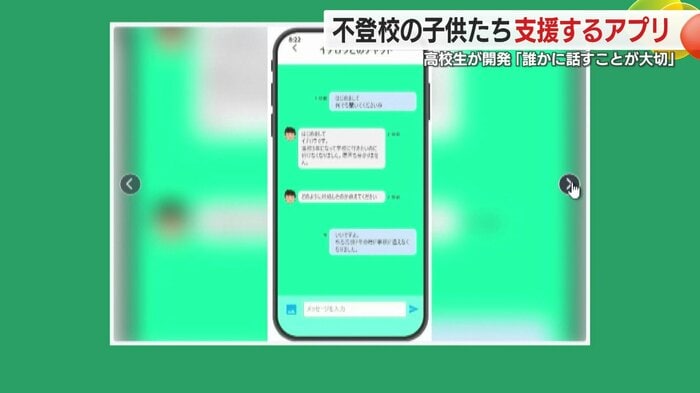 チャット形式で会話ができる