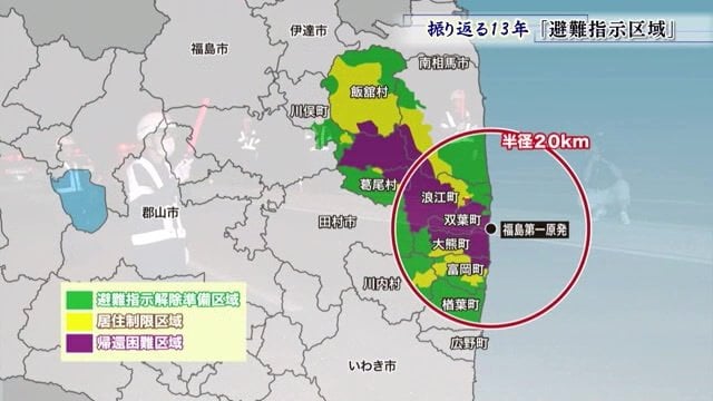 帰還困難区域を除いて段階的に解除 2012年8月10日には楢葉町が