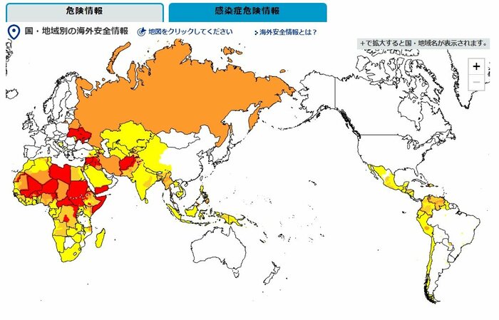外務省海外安全ホームページ