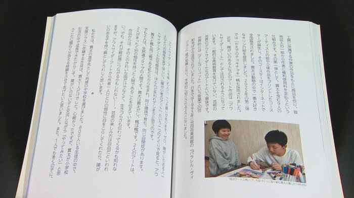 著書『みんな しあわせ。』は、子育て→個育ての記録