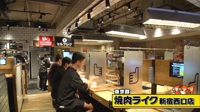 東京「焼肉ライク新宿西口店」