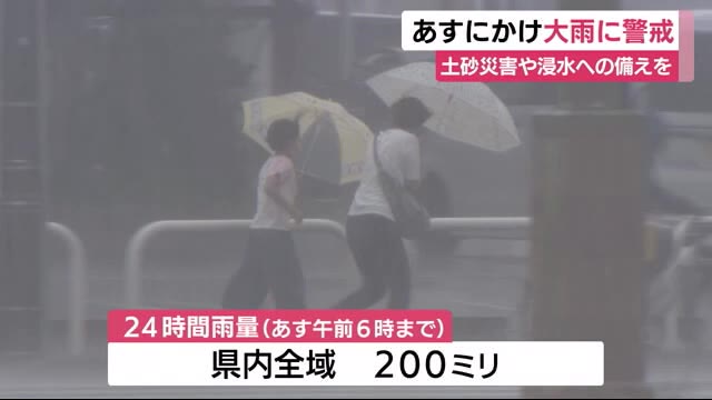 あすにかけ大雨に警戒 土砂災害などへの備えを 静岡