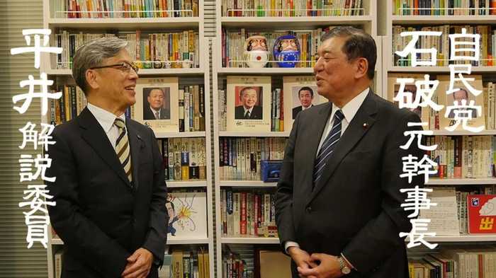 石破茂氏が語る「昭恵夫人が今語ることの意味」【平井文夫の聞かねばならぬ】PART1