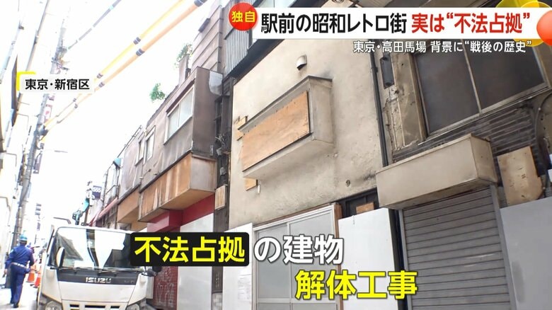 「え？閉めちゃうの？」東京・高田馬場駅前の昭和レトロ街が実は“不法占拠”だった…戦後混乱期に定着した店が協議の末に立ち退きか　人気店も解体｜FNNプライムオンライン