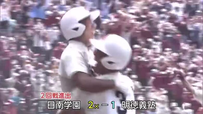 日南学園サヨナラ勝ち初戦突破　夏の甲子園　宮崎県勢として令和初勝利を飾る｜FNNプライムオンライン