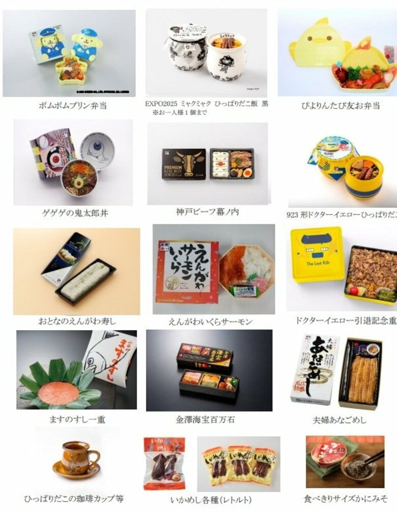 全国の人気駅弁約７０種類が大集合！鉄道の日を記念してＪＲ高松駅で販売【香川】｜FNNプライムオンライン