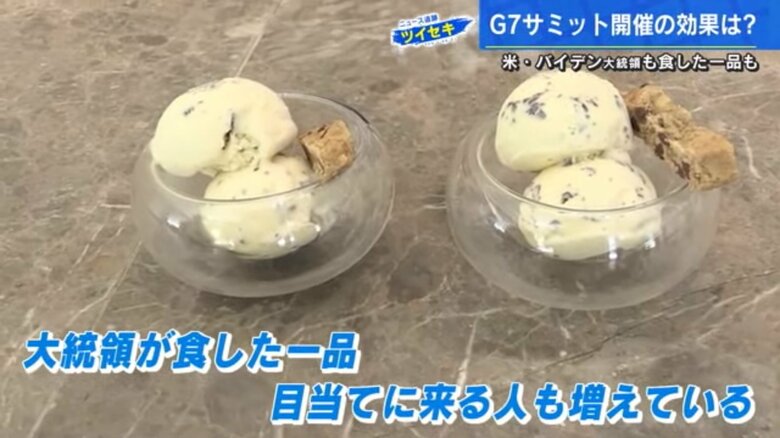 バイデン米大統領のアイスクリームは今も人気　ちょっと変わったスイーツビュッフェ　サミット効果が続くヒルトン広島｜FNNプライムオンライン