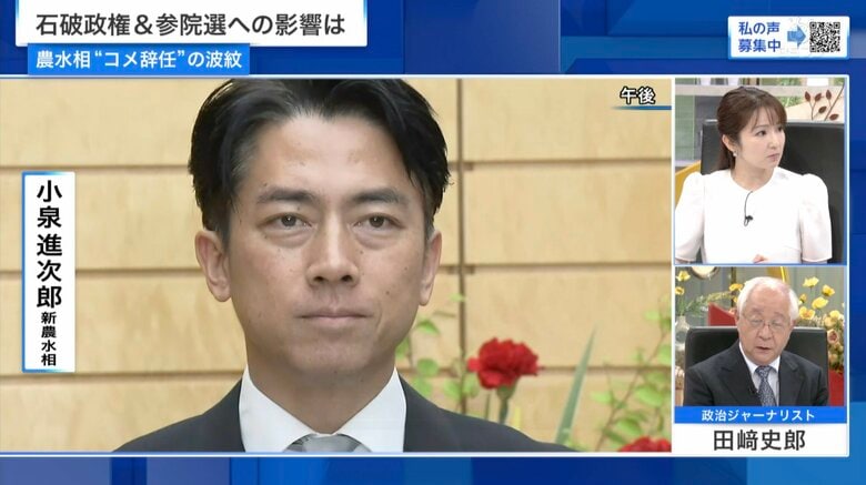“コメ”をめぐる失言で江藤農水相が辞任…石破政権へのダメージと後任・小泉氏の影響力は｜FNNプライムオンライン