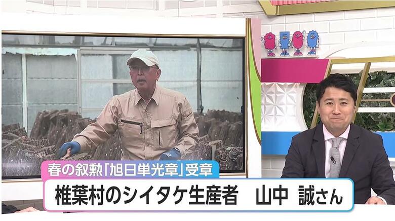 椎葉村のシイタケ名人・山中誠さんが春の叙勲“旭日単光章”受章　しいたけ栽培の効率化をめざして｜FNNプライムオンライン