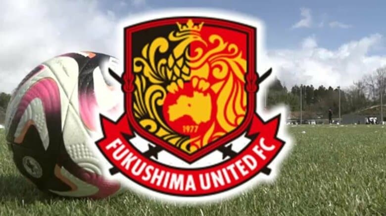 福島ユナイテッドFC　粘って土壇場で追いつく　栃木に2対2ドローで勝ち点1《明治安田J3第8節》｜FNNプライムオンライン