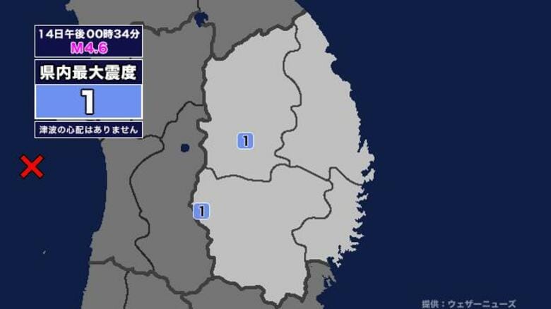 【地震】岩手県内で震度1 秋田県沖を震源とする最大震度2の地震が発生 津波の心配なし｜FNNプライムオンライン