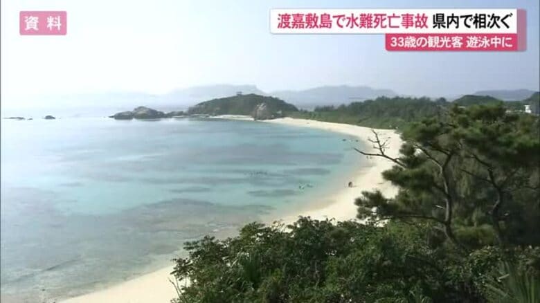 観光客が遊泳中に死亡　県内で水難事故相次ぐ｜FNNプライムオンライン