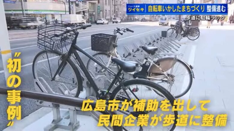 「自転車でちょこっと出かけやすく、賑わいある街」をめざす　広島市で街なかに“30分無料”の駐輪場と自転車専用道整備が加速｜FNNプライムオンライン