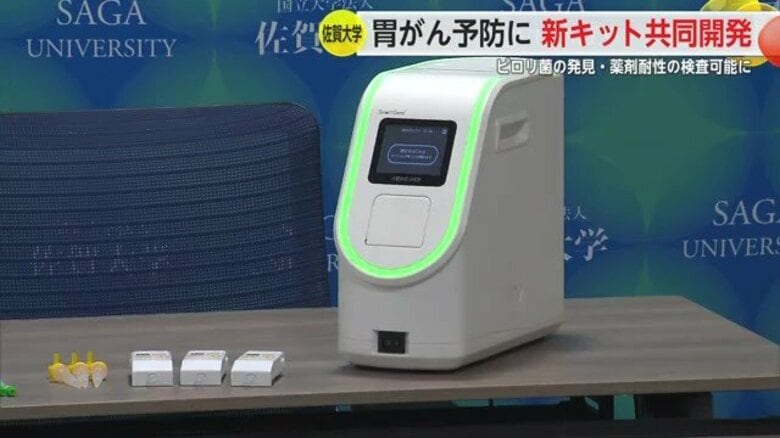 胃がんの原因“ピロリ菌”を検出する「新キット」開発 胃カメラ難しい人でも簡単に検査 胃がん予防に期待 佐賀大学｜FNNプライムオンライン