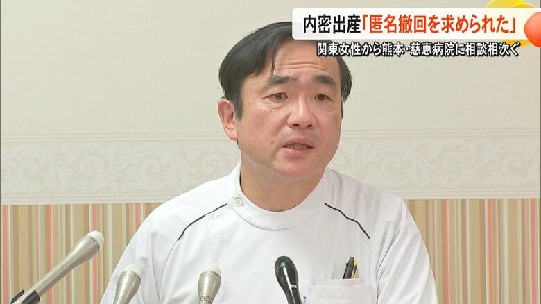 「実質ゼロ回答だった」熊本・慈恵病院が東京・賛育会病院や管轄の行政機関に見解を求める質問状『赤ちゃんポスト』や『内密出産』【熊本発】|FNNプライムオンライン