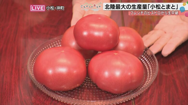 彦摩呂さんが絶賛した「口の中がベルサイユ宮殿」!?北陸最大の産地・小松とまとが最高すぎる理由|FNNプライムオンライン