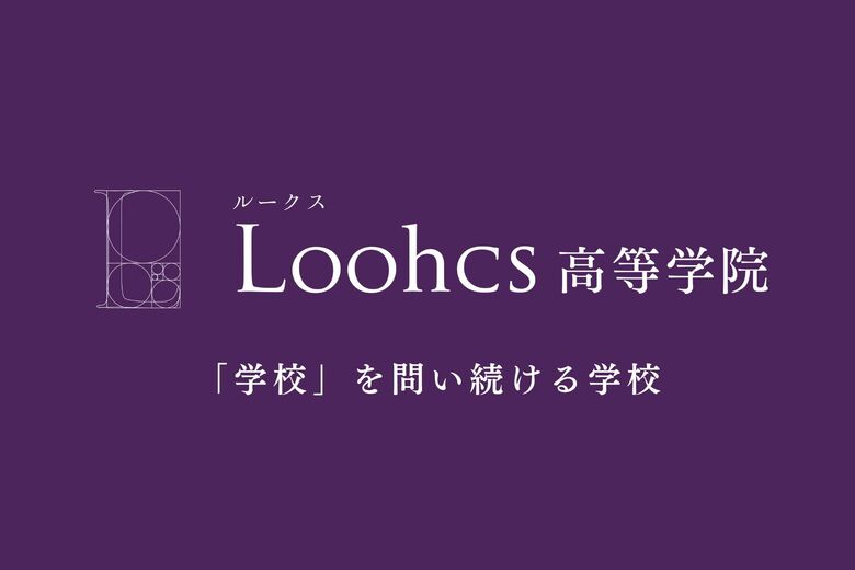 研究に挑戦したい高校生へ──博士号を持つ専門家がサポート