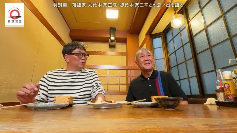 落語家・林家正蔵さんの飲み歩きに同行！元「dancyu」編集長が追い求める日本一ふつうで美味しいレシピ｜FNNプライムオンライン