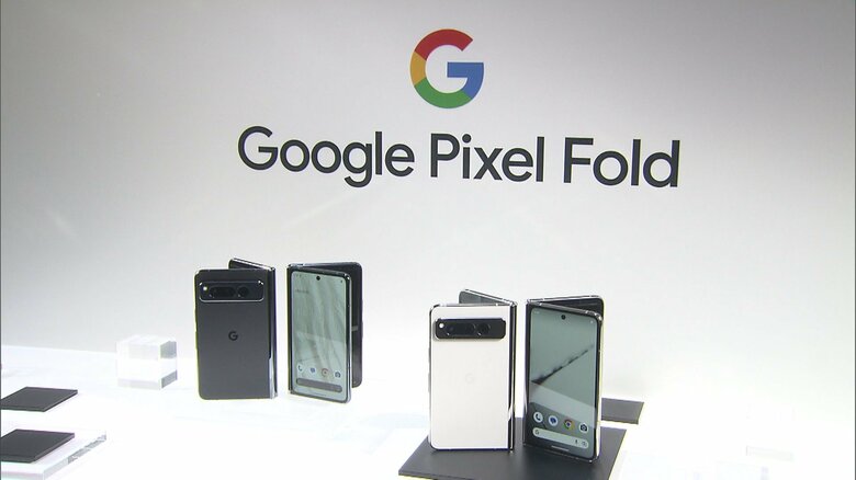 「Google Pixel Fold」を体験！グーグル初の“折りたたみスマホ” 極薄で折り目は気にならず　7月31日発売開始｜FNNプライムオンライン