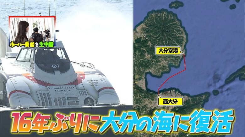 「撮り鉄」ならぬ「撮りホバ」！？知れば楽しい！マニアックすぎる「ホーバークラフト」の世界｜FNNプライムオンライン