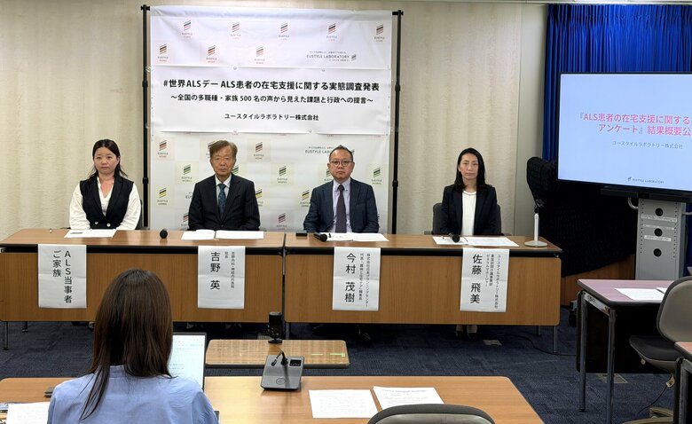#世界ALSデー「ALS患者の在宅支援に関する実態調査」発表～全国の多職種・家族約500名の声から見えた課題と行政への提言～