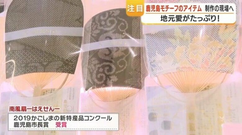 鹿児島発ブランド「M4210」　西郷どんバッジや“持ち歩ける御朱印帳”が人気！　伝統素材×実用デザインの新提案｜FNNプライムオンライン