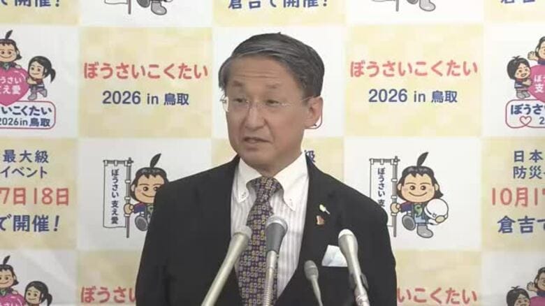 【速報】鳥取・平井知事　2027年春の知事選に出馬しない意向を表明｜FNNプライムオンライン