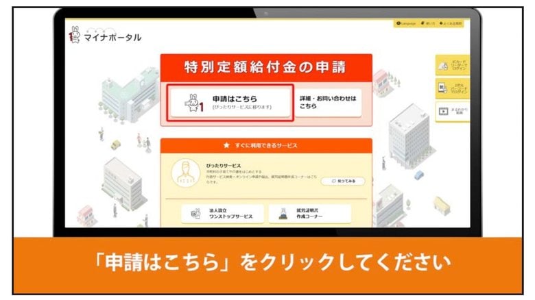 (画像:総務省HP)
