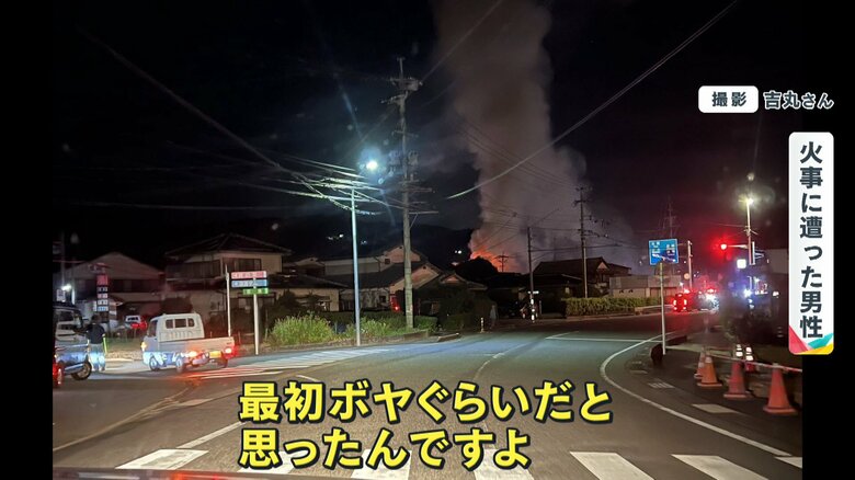 家の方から上がる黒煙