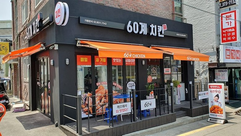 ソウルの路地にはチキン店が立ち並ぶが廃業も多い