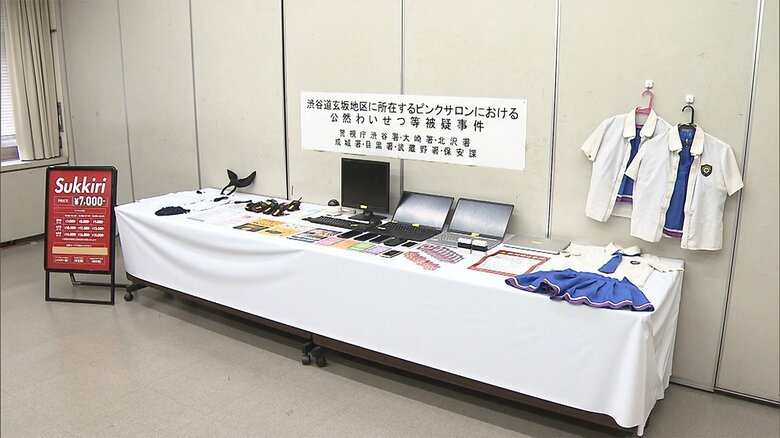 店から押収されたパソコンなど(先月7日 渋谷署)