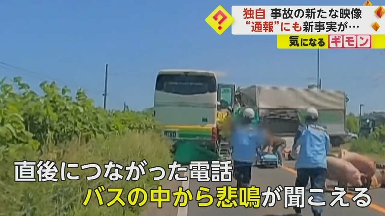 (視聴者撮影)