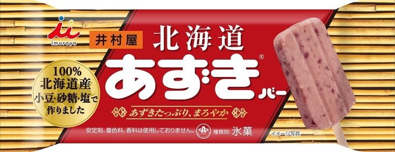 北海道あずきバー