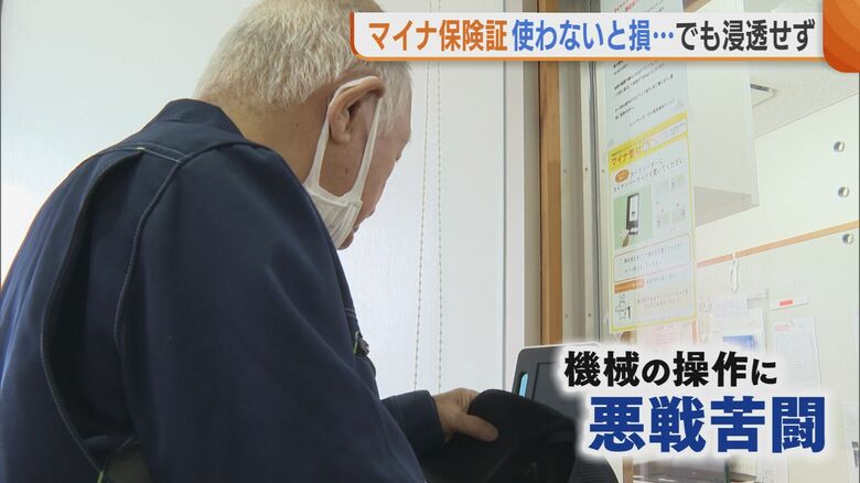 初めてマイナ保険証を使用した田中勝也さん