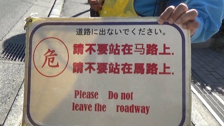 警備員が持っていたボード