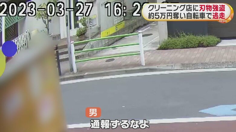 女性(青丸)に対し、「通報するなよ!」と脅す男(黄丸)
