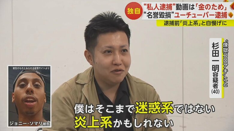 「日本一アンチが多いかもしれない」「和製ジョニー・ソマリとよく書かれる」と話していた