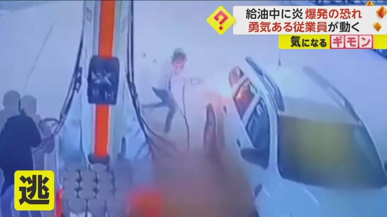 車から給油ノズルを外すと、火がものすごい速さで燃え広がった様子②